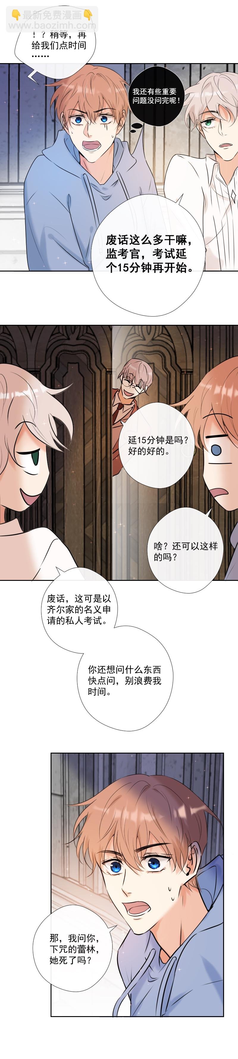 第45话 信息的碎片重组