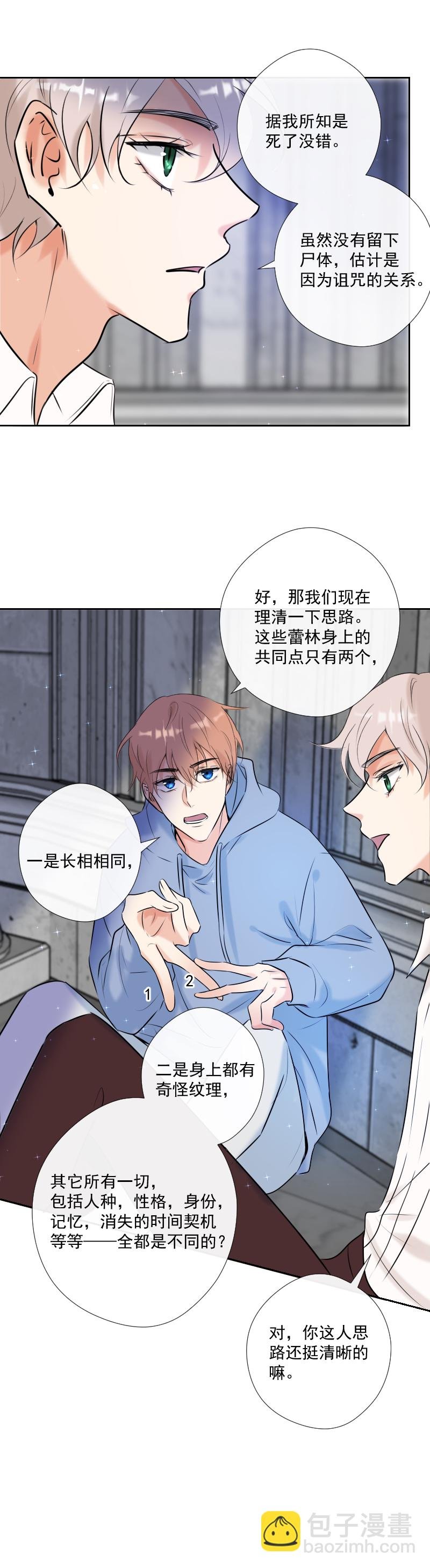 第45话 信息的碎片重组