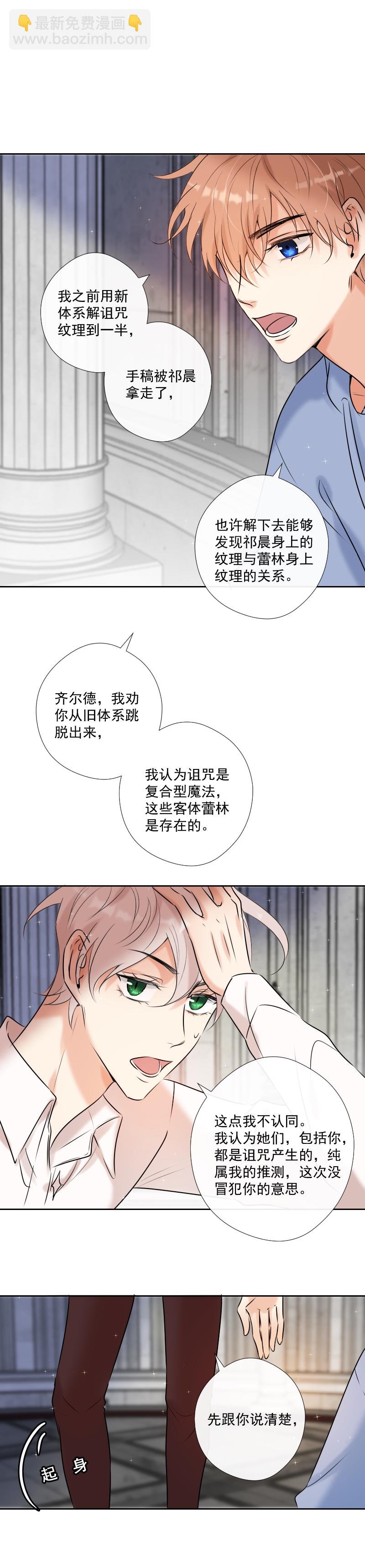 第45话 信息的碎片重组