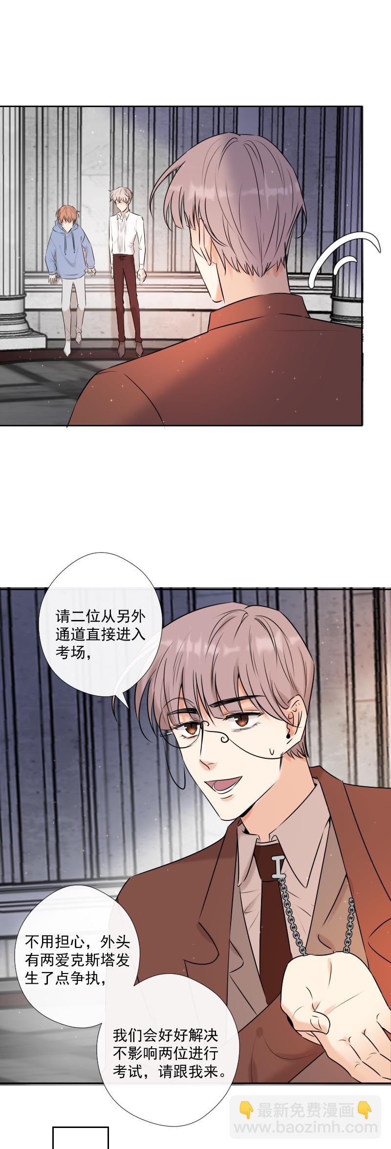 第46话 暂时的妥协