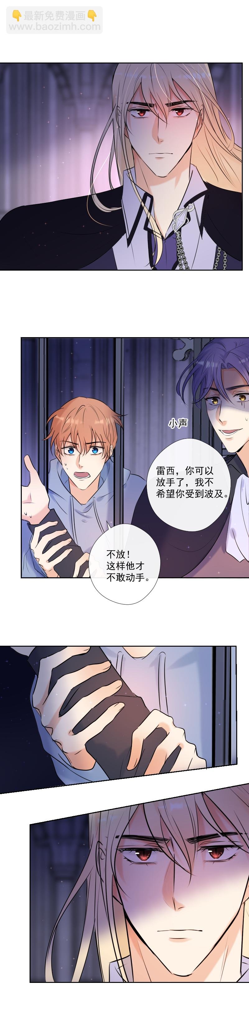 第46话 暂时的妥协