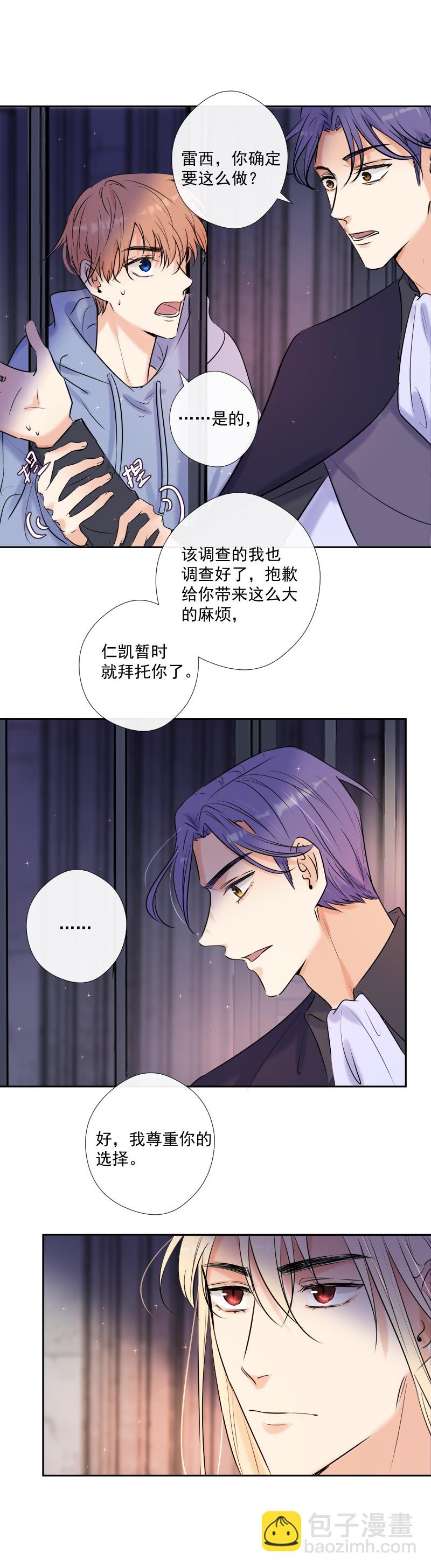 第46话 暂时的妥协