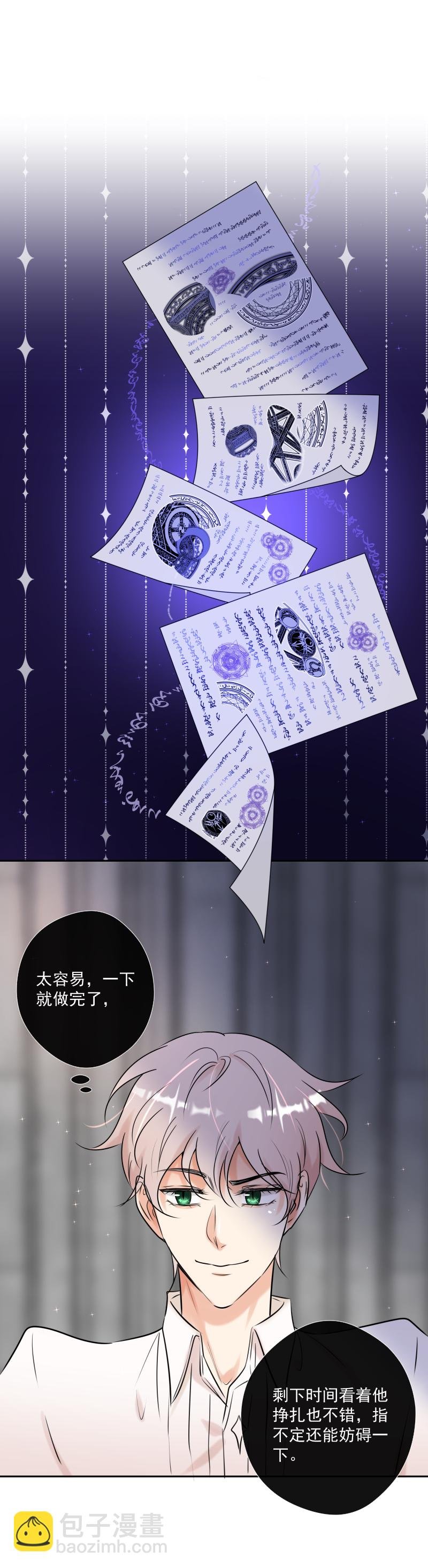 第47话 魔考（上）