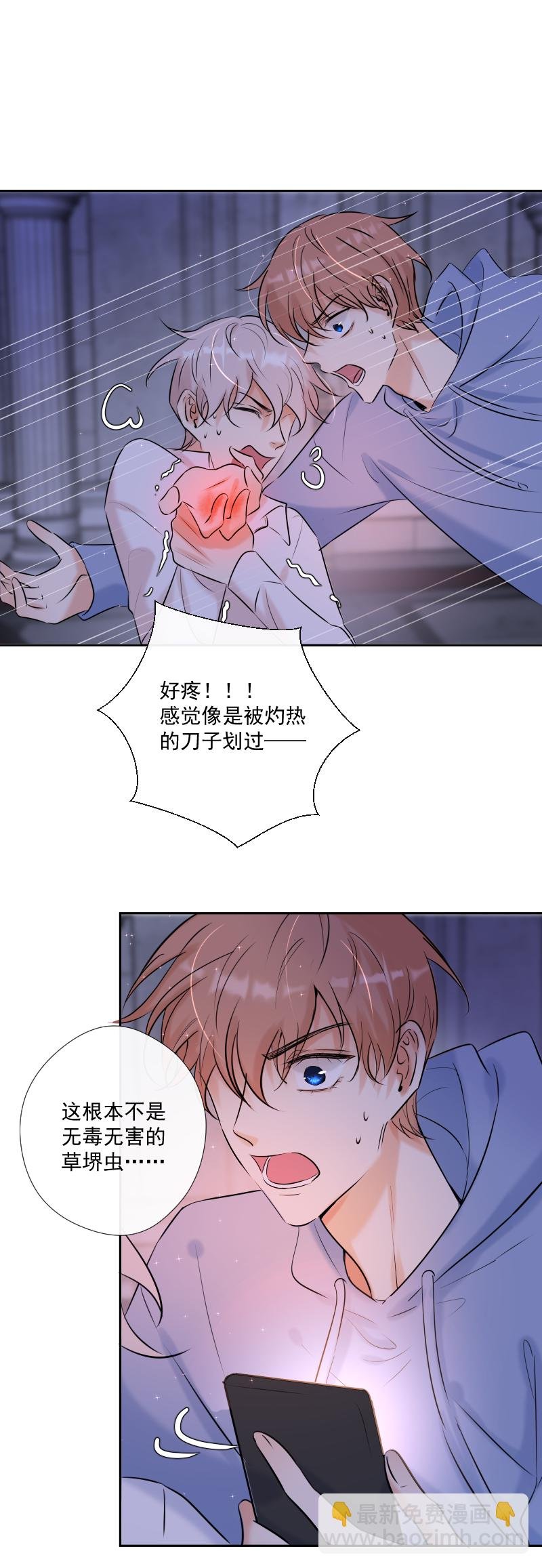 第47话 魔考（上）