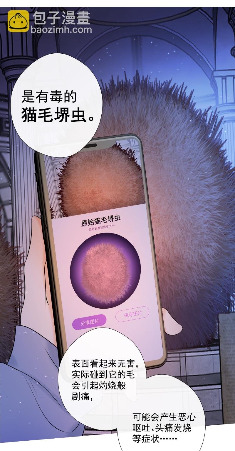 第47话 魔考（上）
