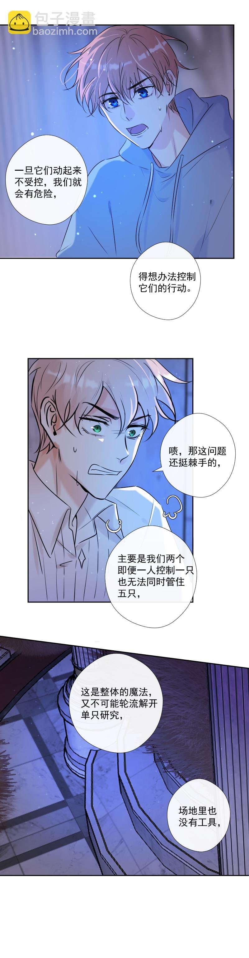 第48话 魔考（中）