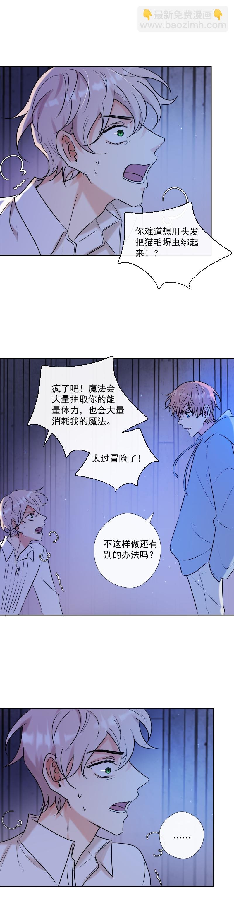 第48话 魔考（中）