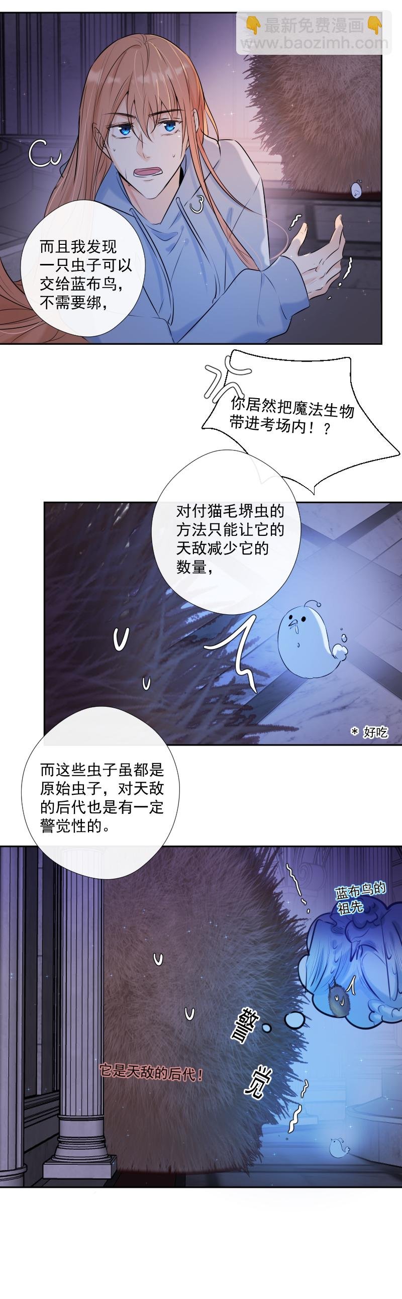 第48话 魔考（中）