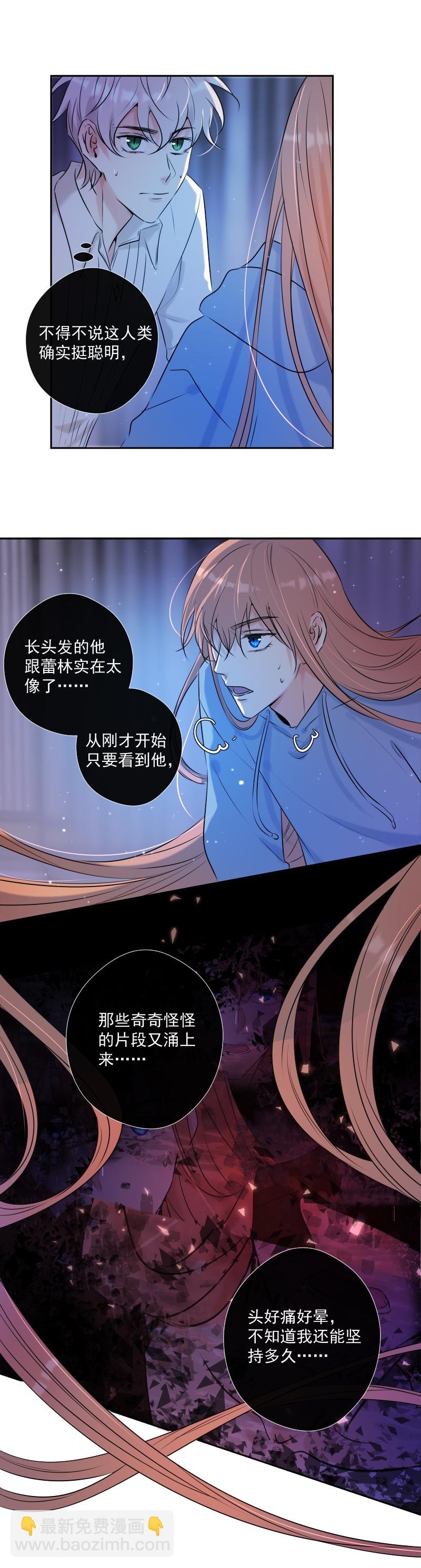 第48话 魔考（中）