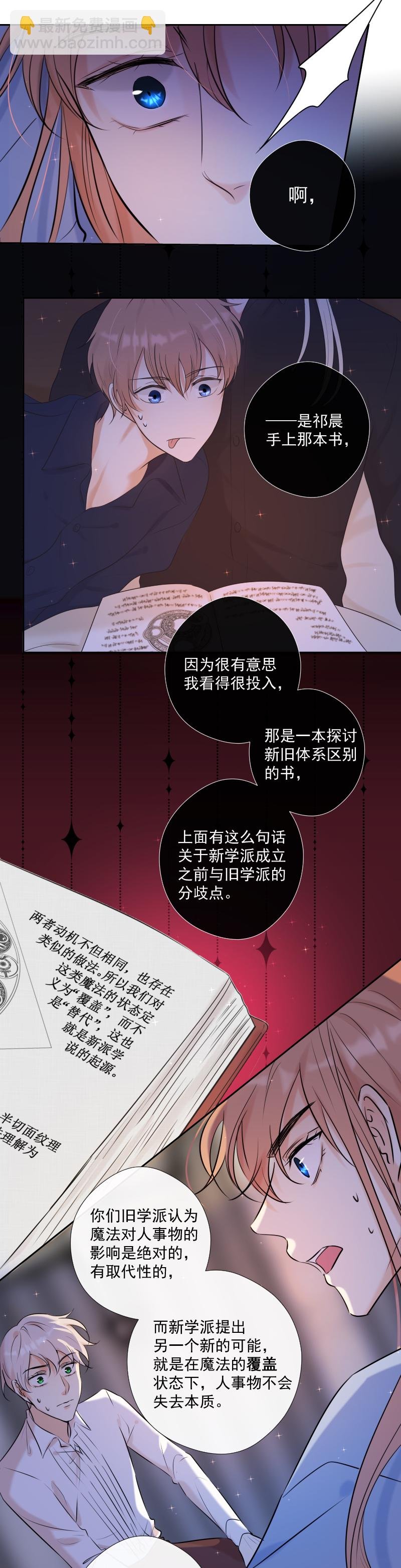 第48话 魔考（中）