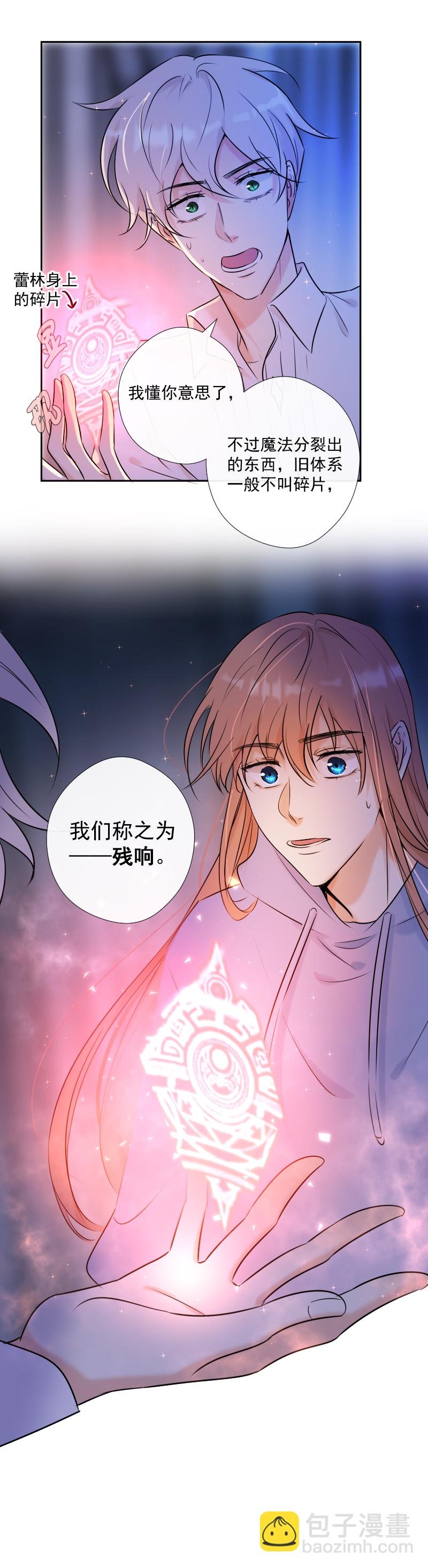 第49话 魔考（下）