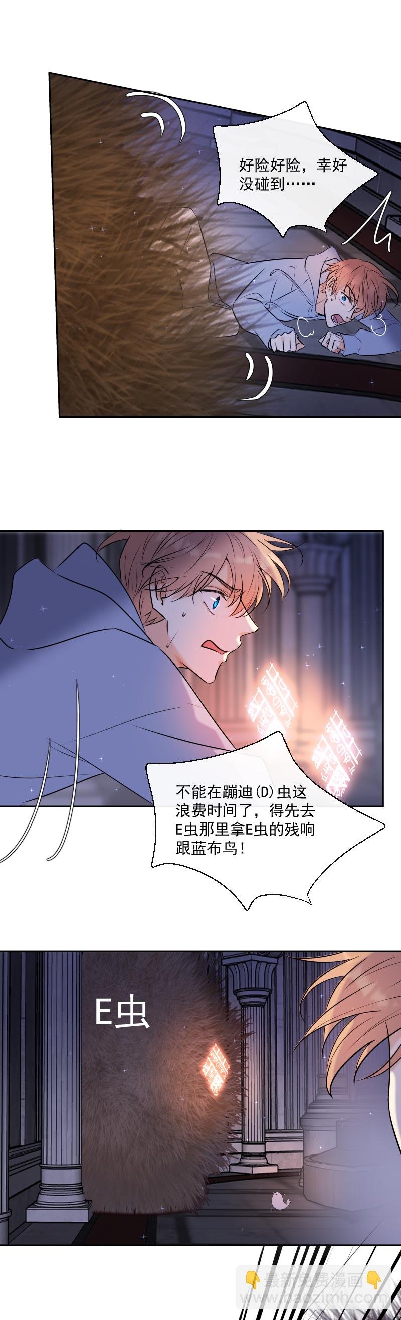 第49话 魔考（下）