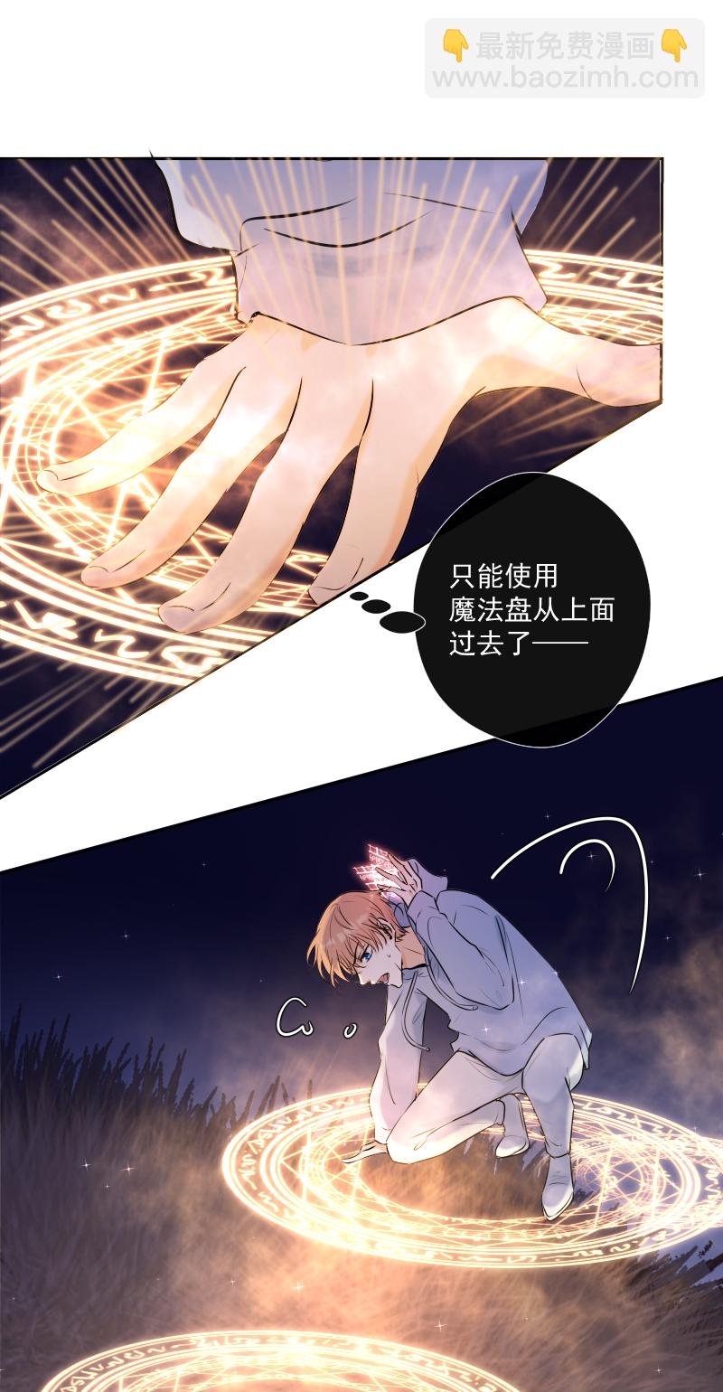 第49话 魔考（下）