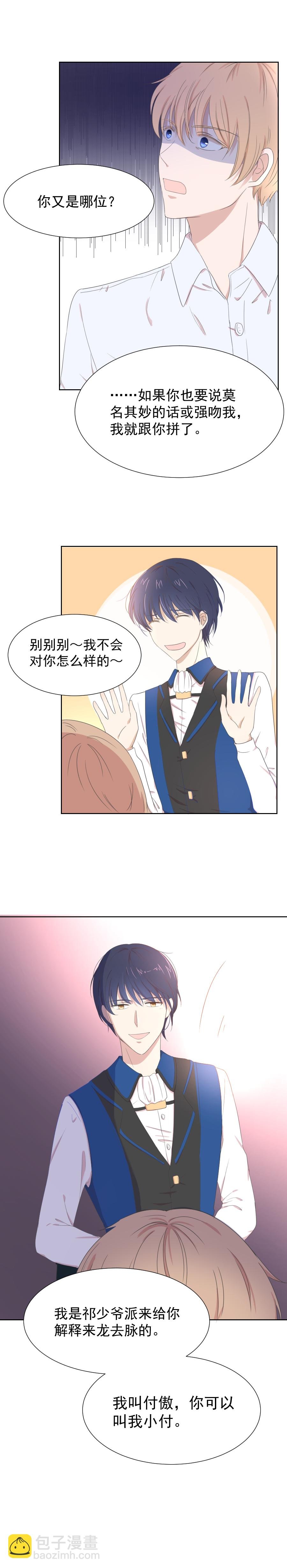 第5话 解释