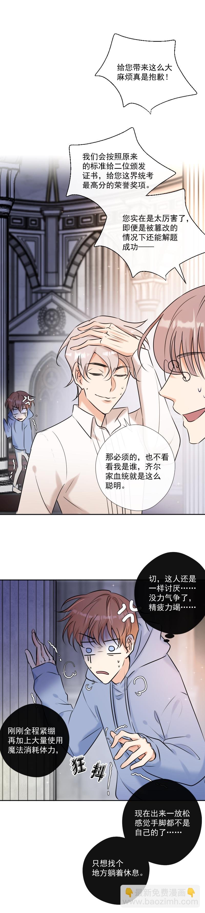 第50话 道歉