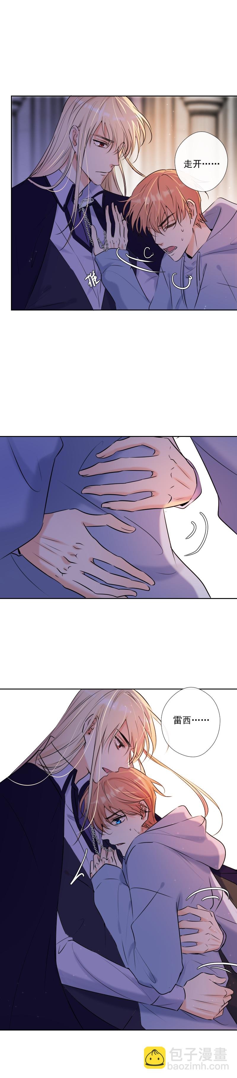第50话 道歉