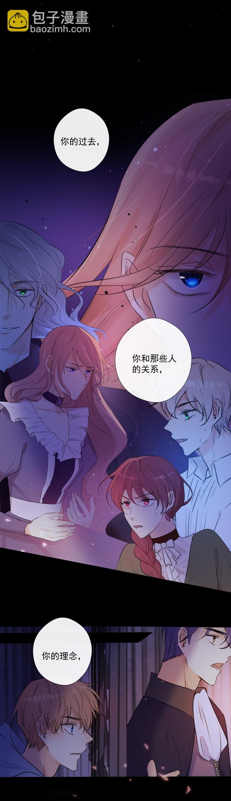 第50话 道歉