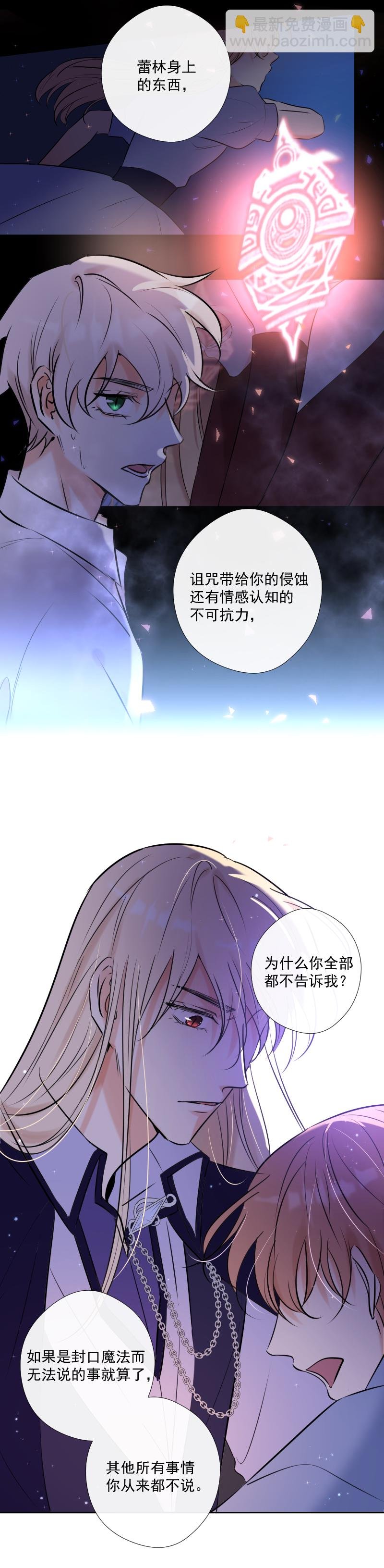 第50话 道歉