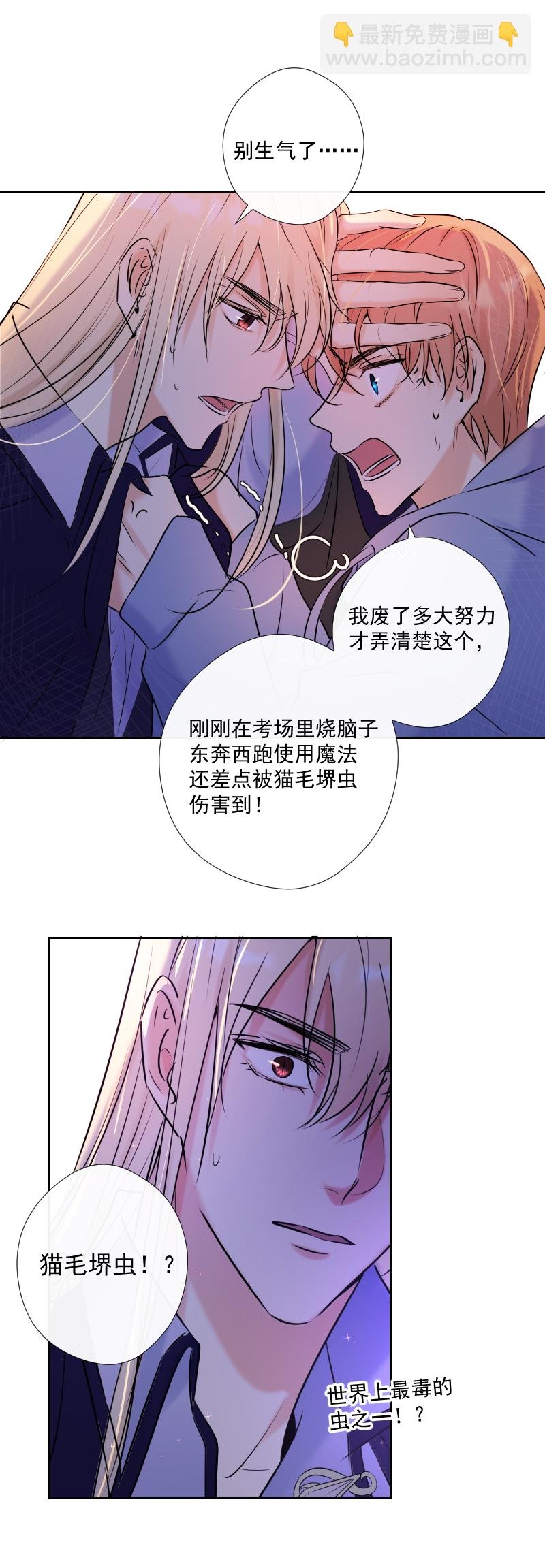 第50话 道歉