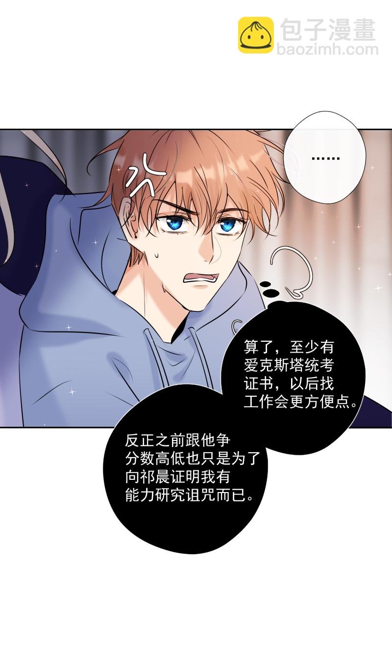 第50话 道歉