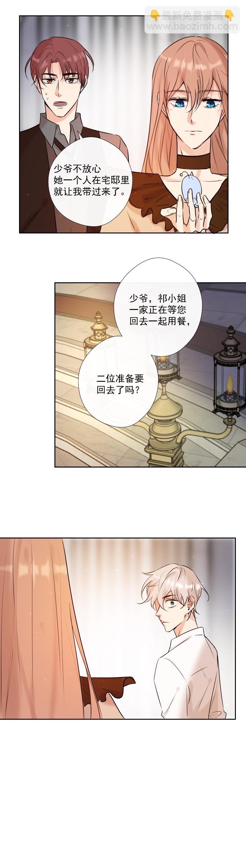 第50话 道歉