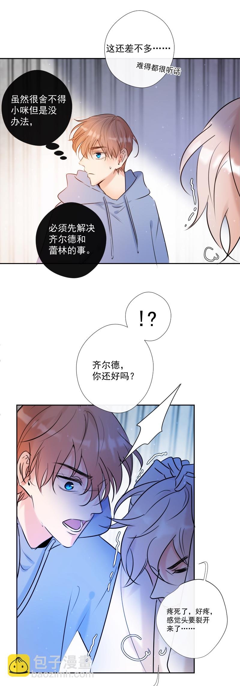 第51话 改变