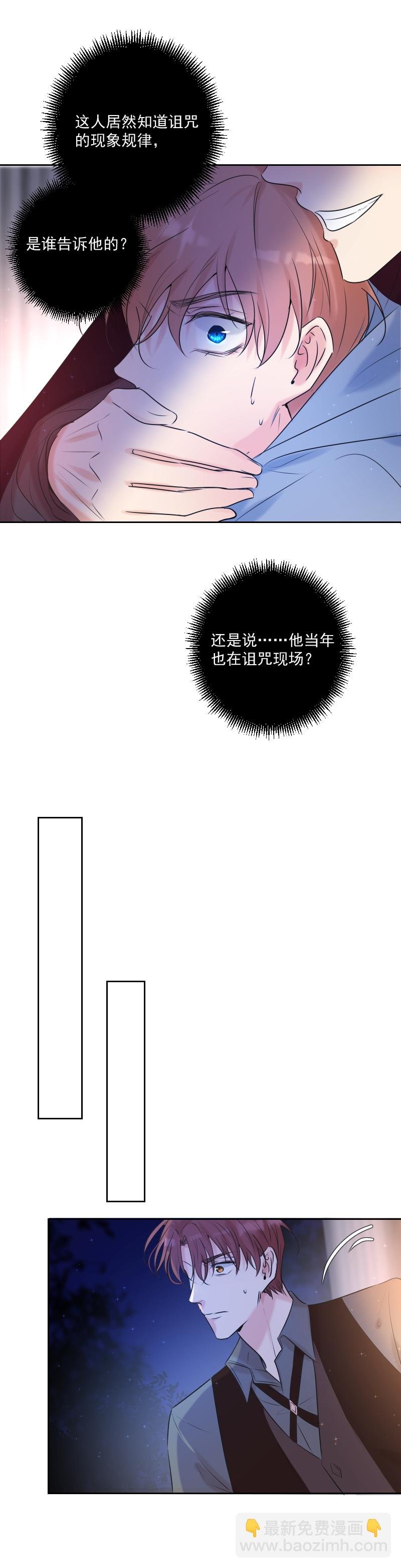 第53话 重伤