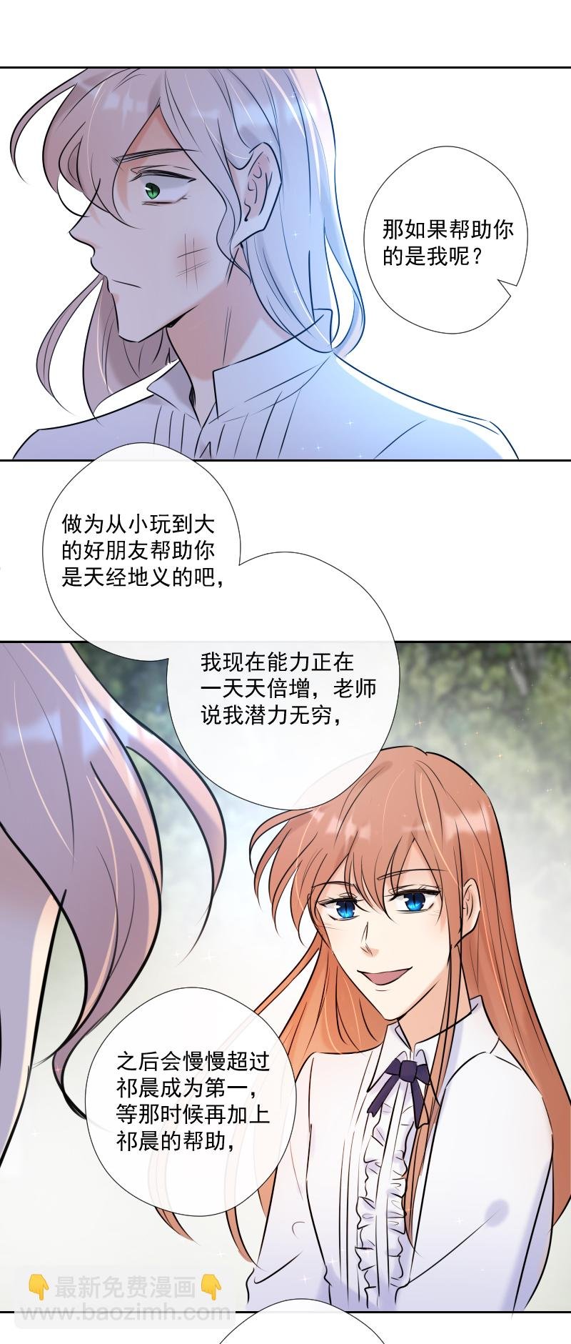 第54话 片段