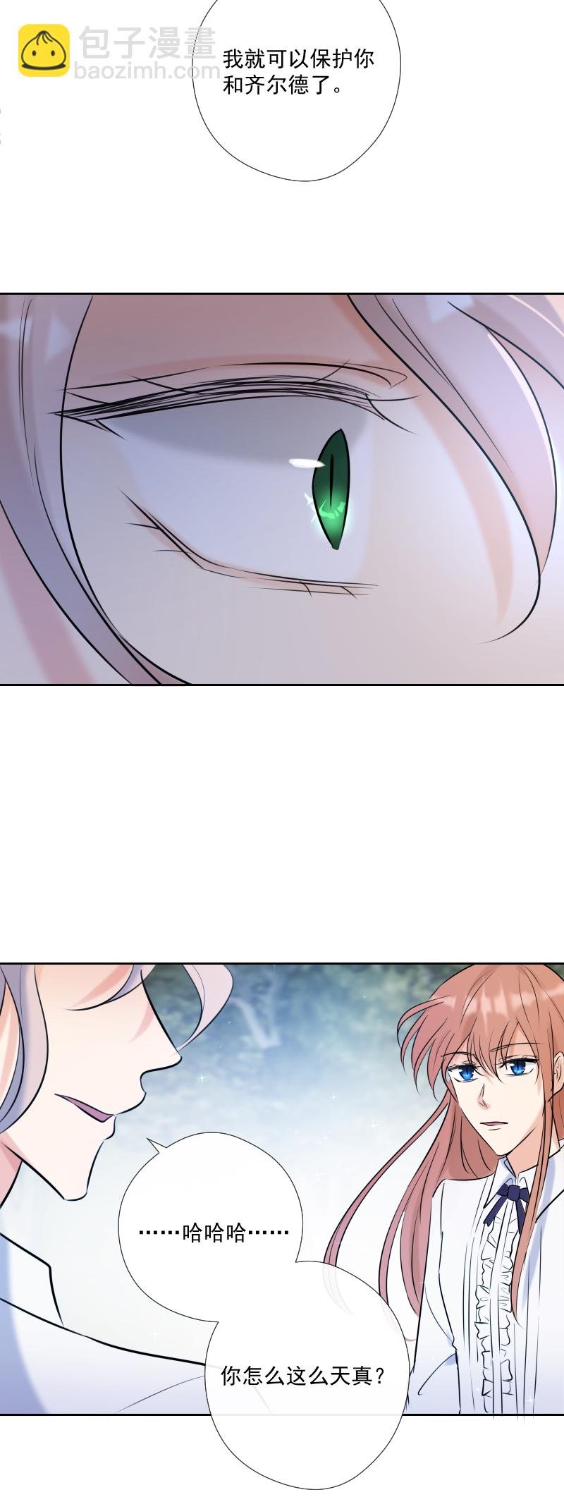 第54话 片段