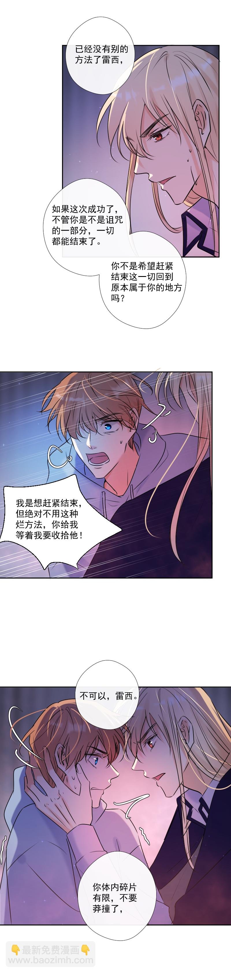 第55话 保护