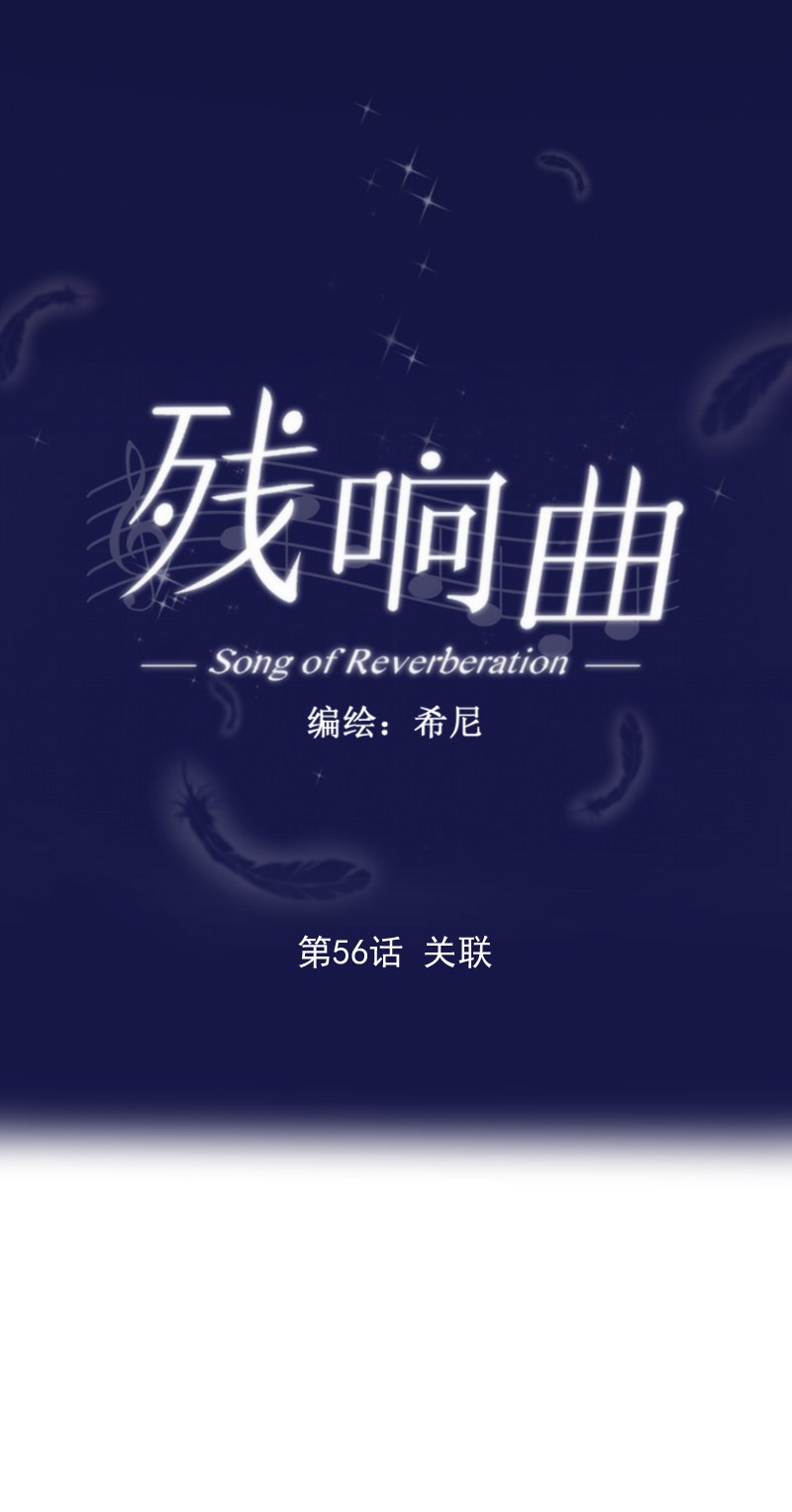 第56话 关联