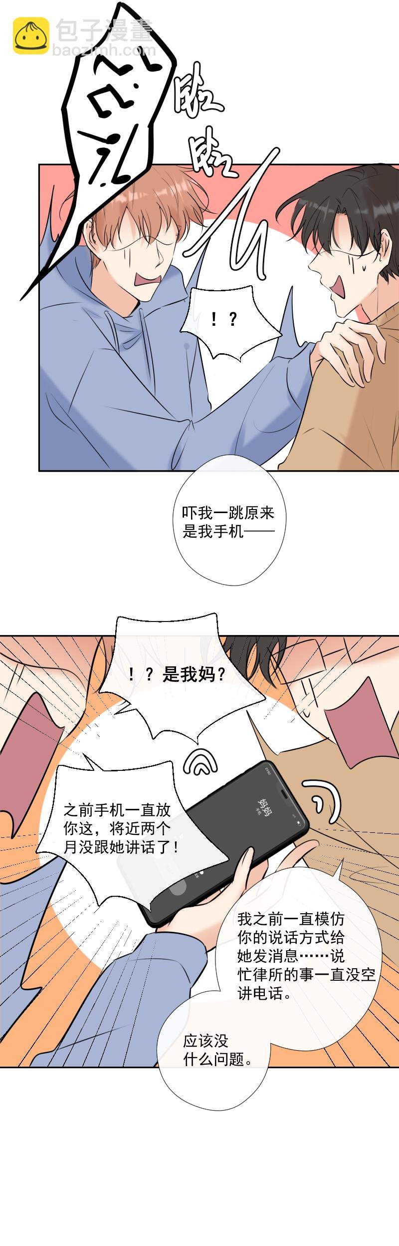第56话 关联