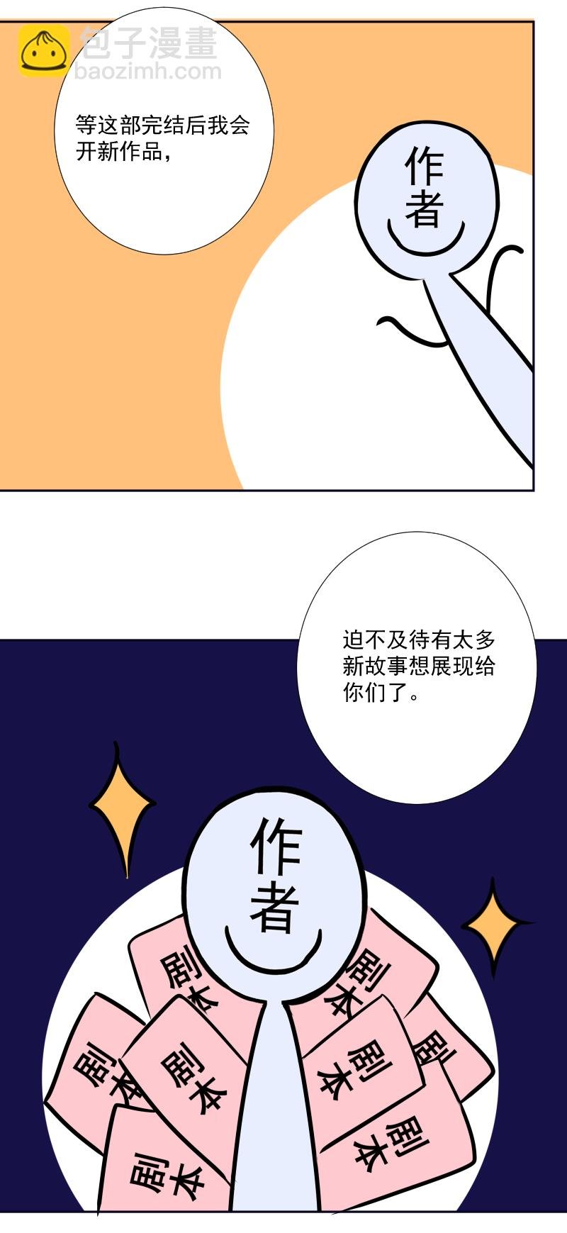 请假条小剧场