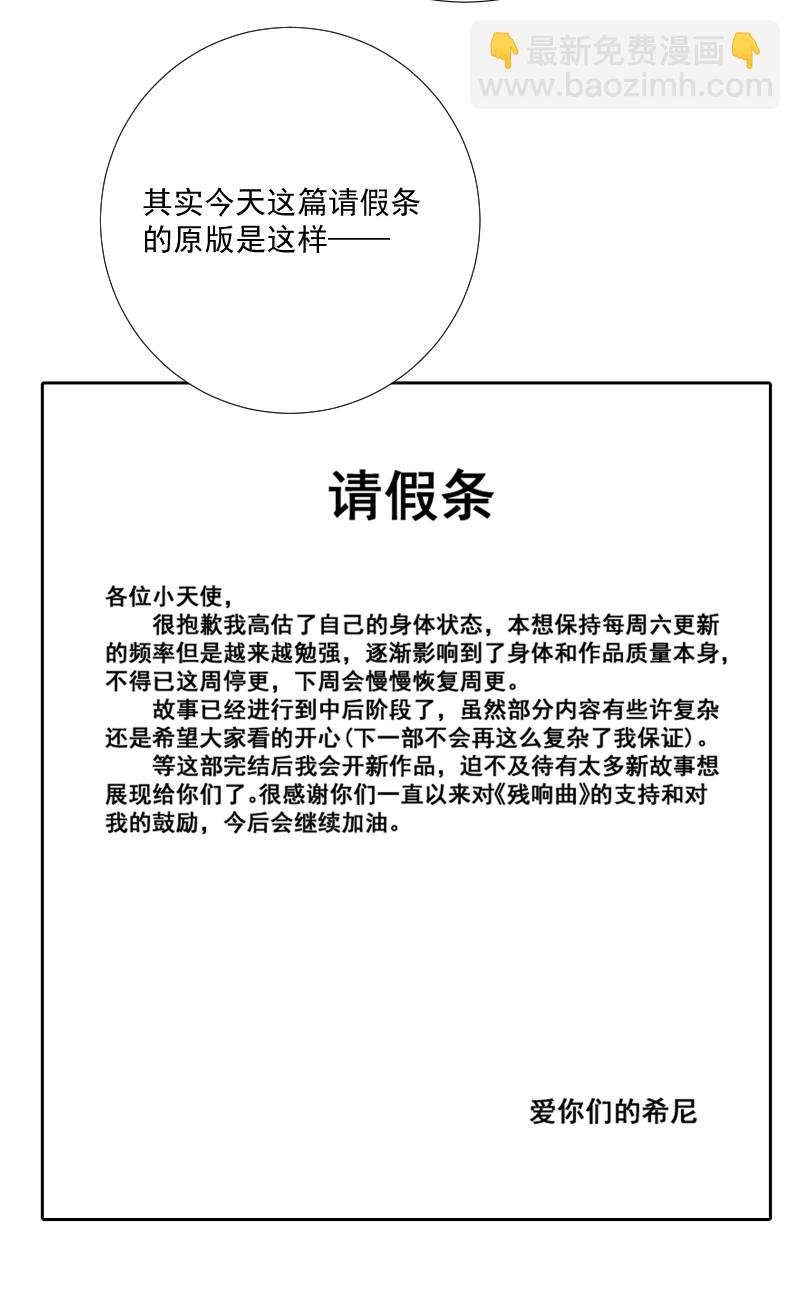 请假条小剧场