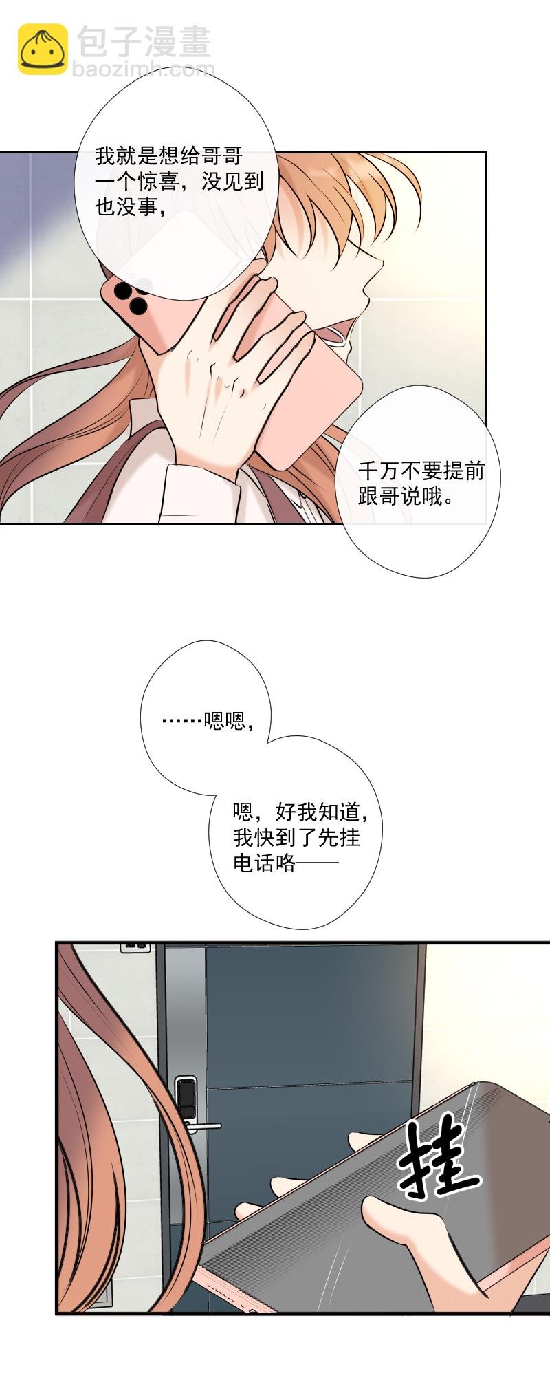 第57话 妹妹