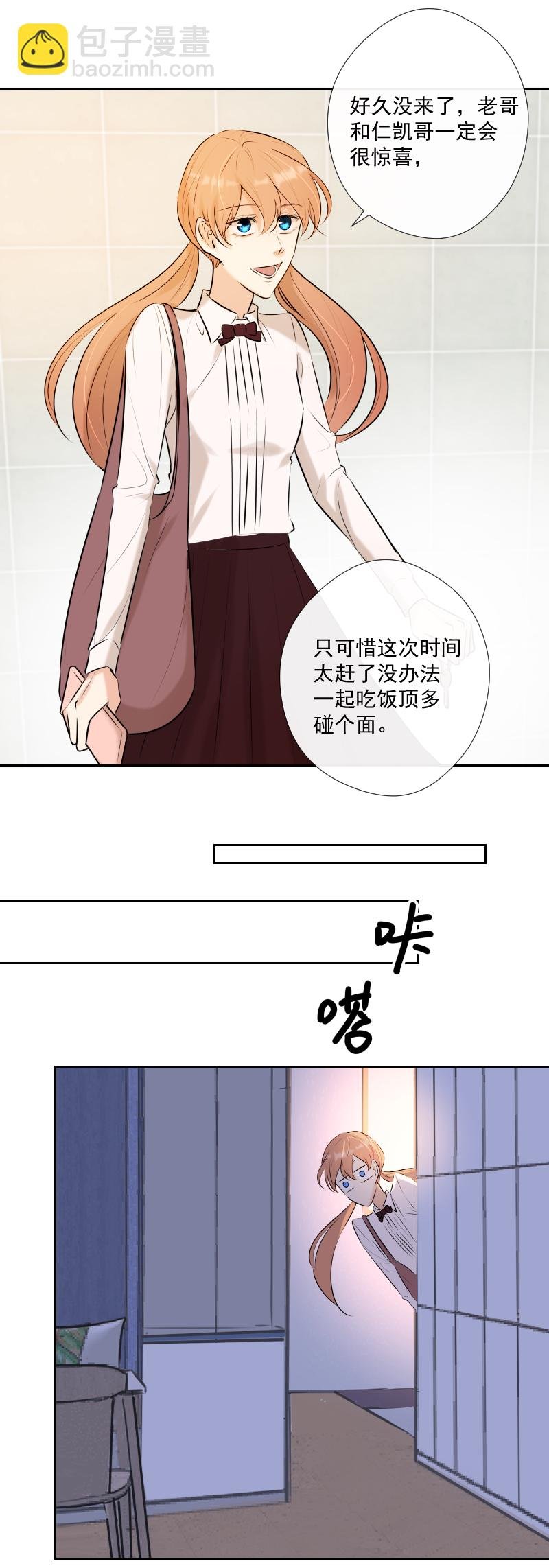 第57话 妹妹