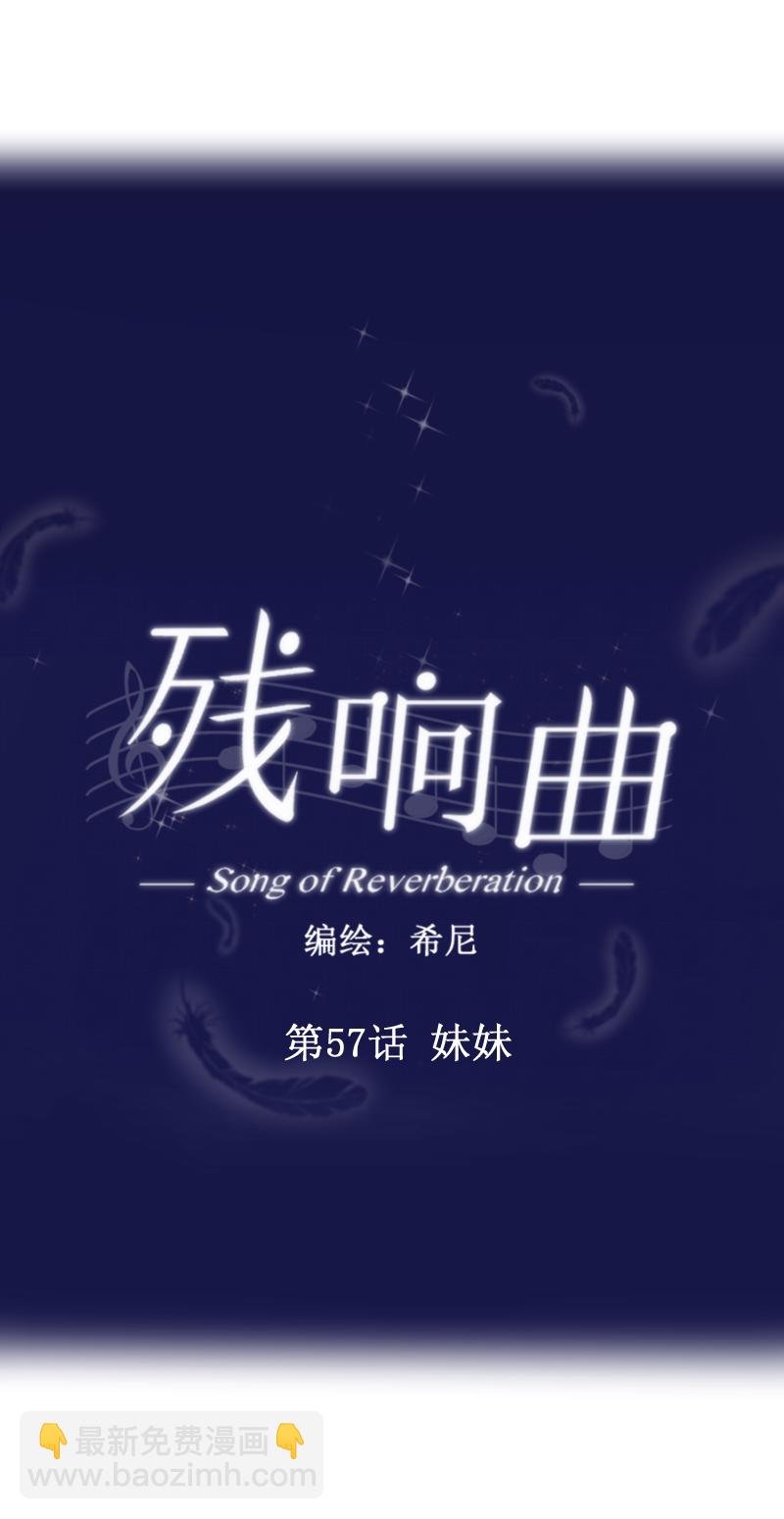 第57话 妹妹