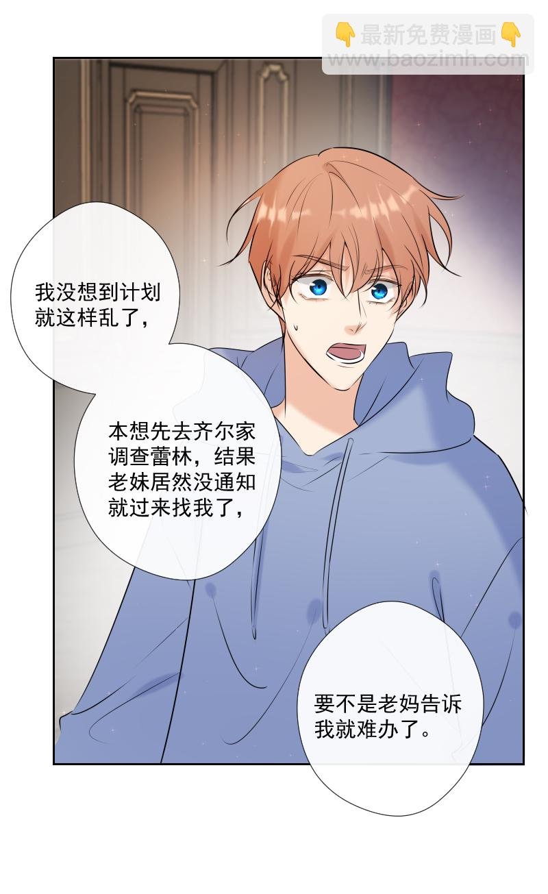第57话 妹妹
