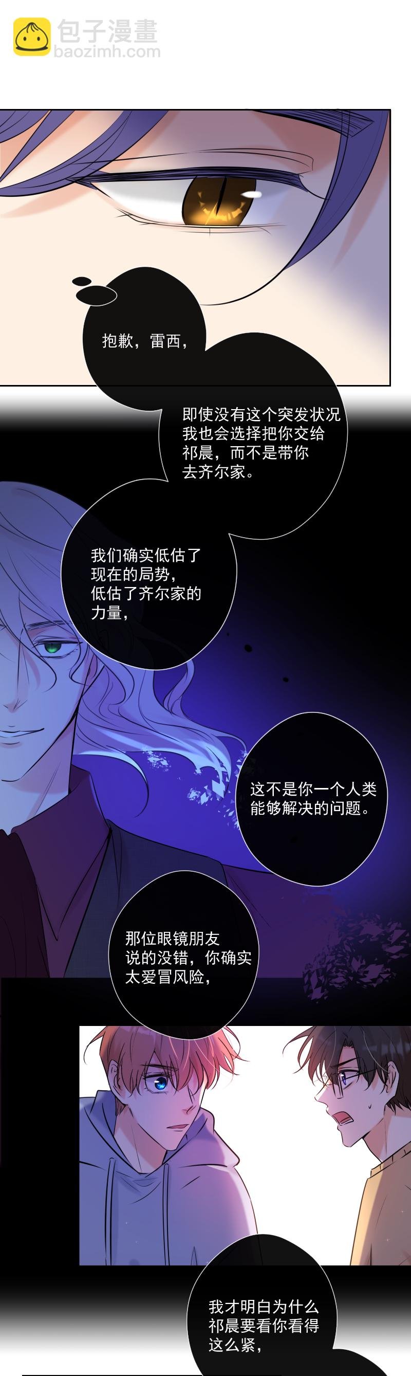 第57话 妹妹