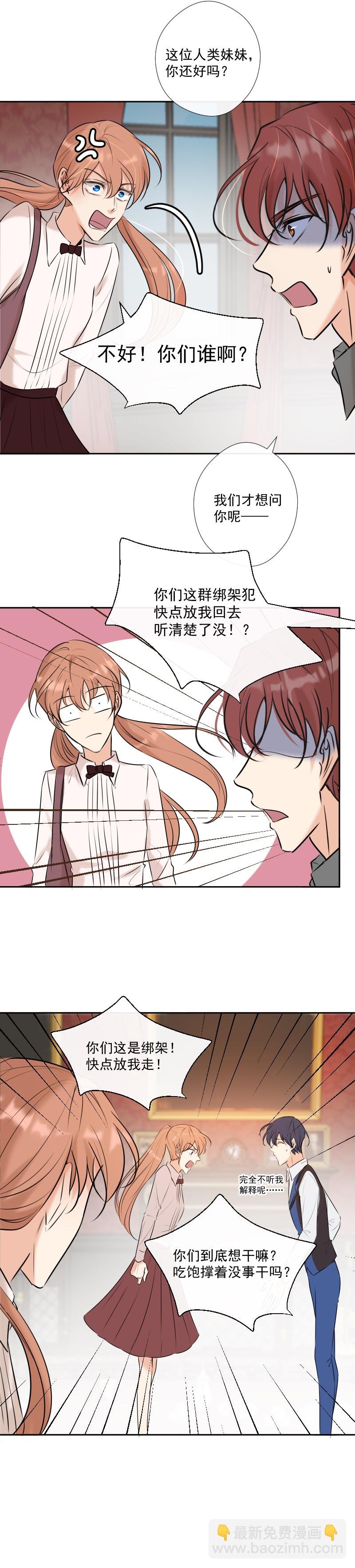 第57话 妹妹