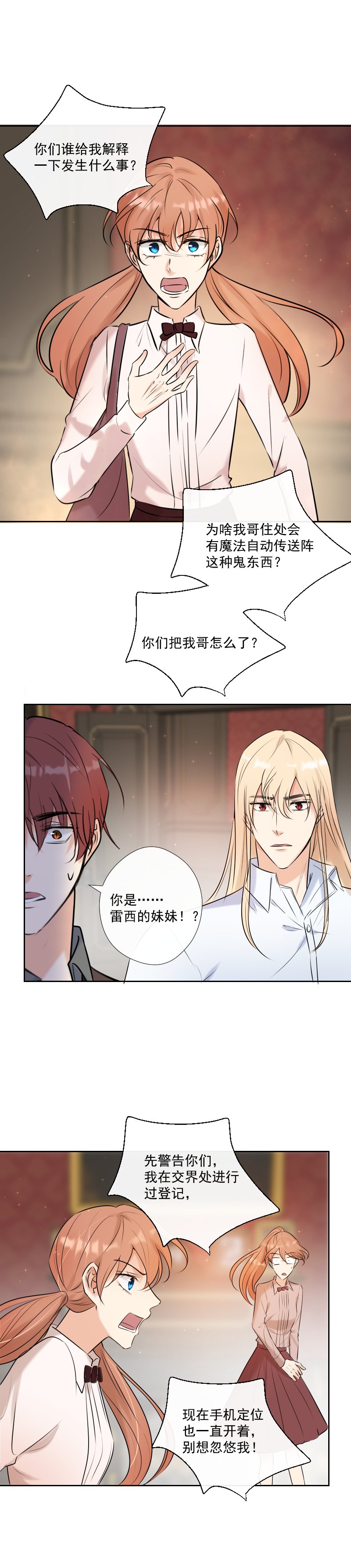 第57话 妹妹
