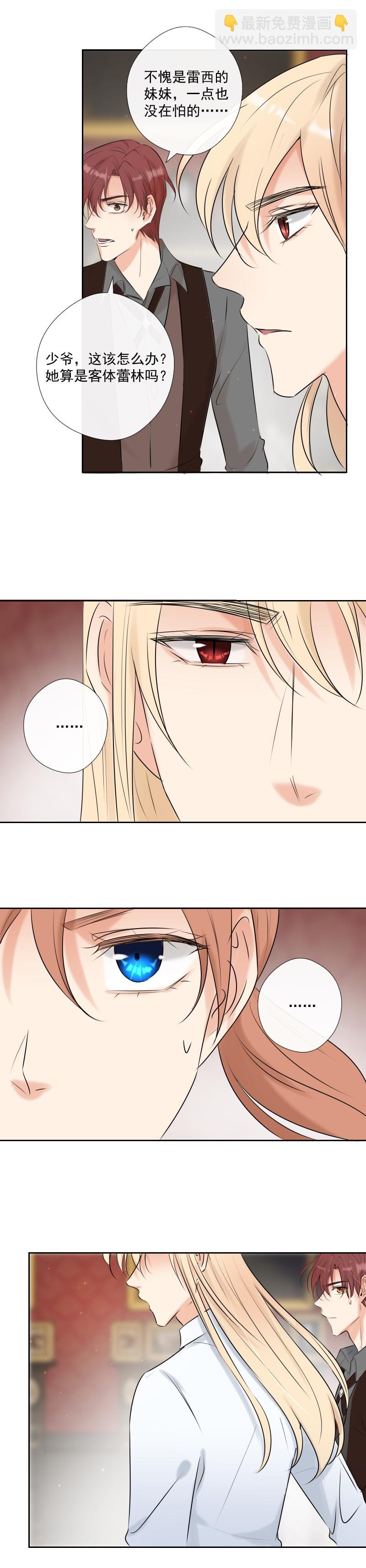 第57话 妹妹