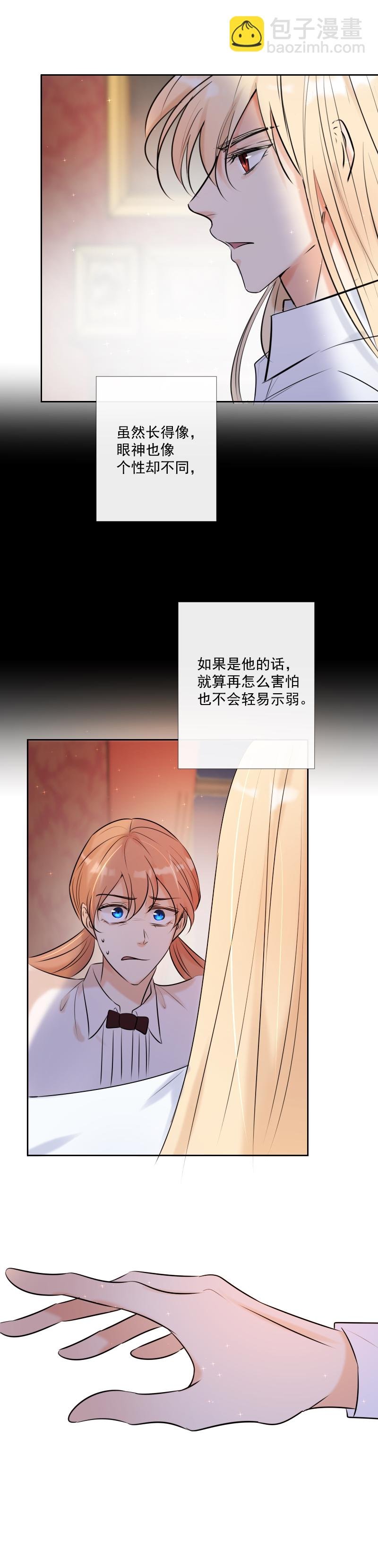 第57话 妹妹