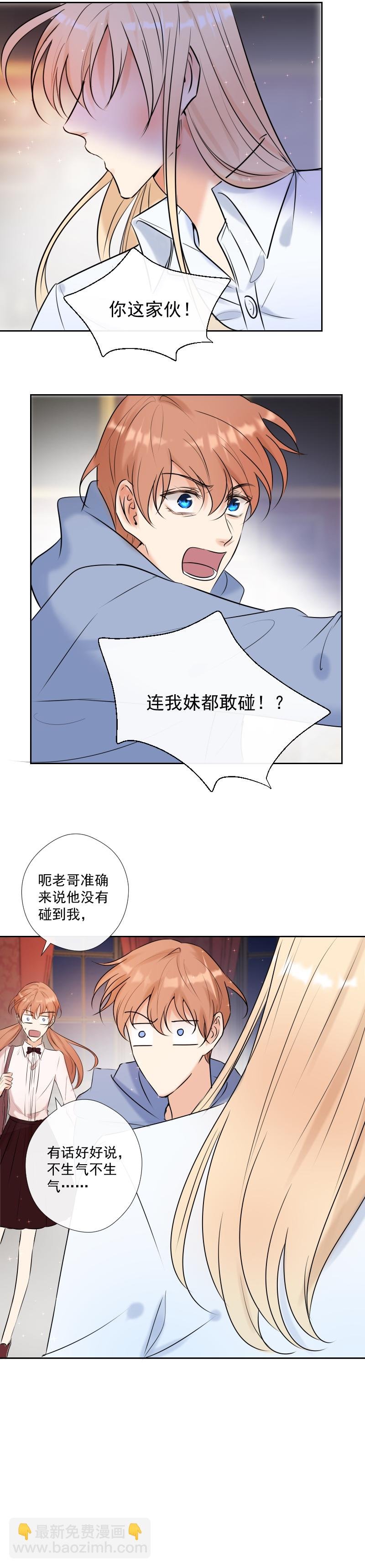 第57话 妹妹