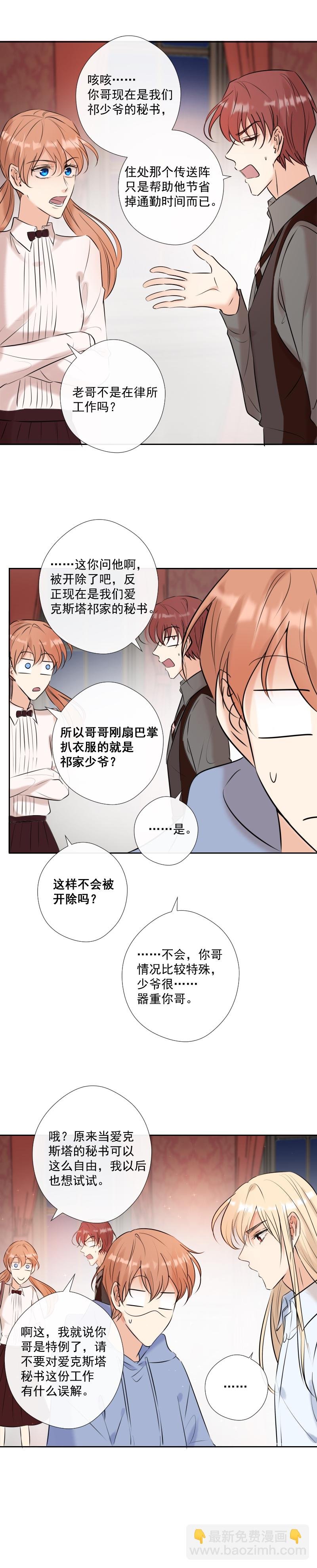 第58话 三个蕾林