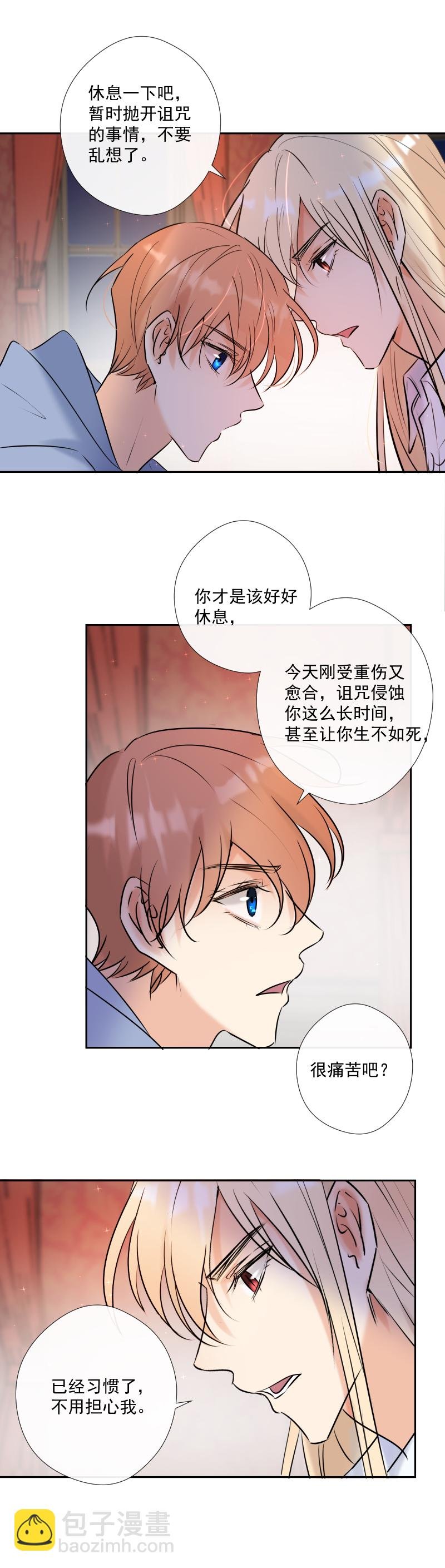 第58话 三个蕾林