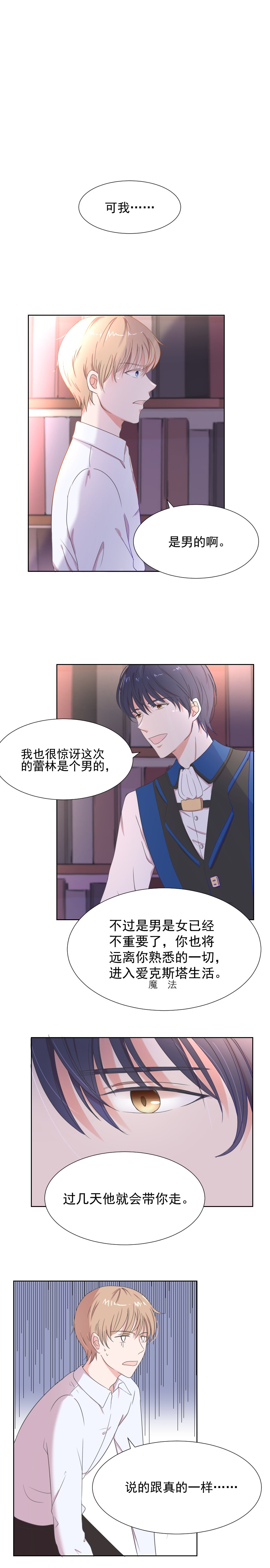 第6话 面对