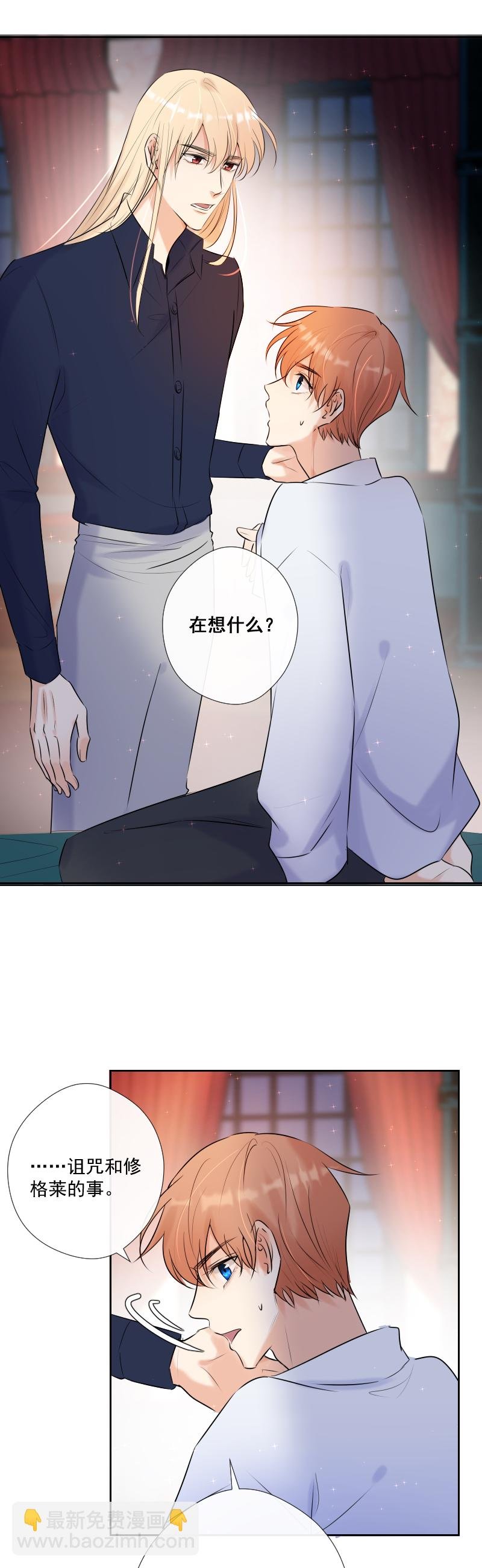 第59话 表白