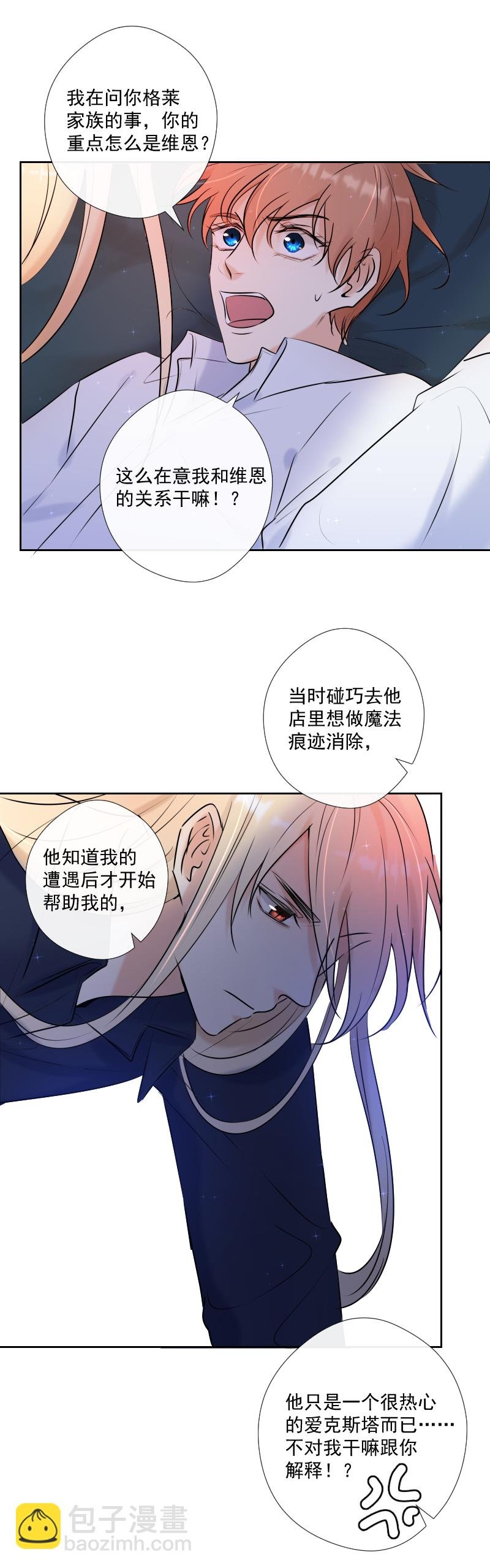 第59话 表白