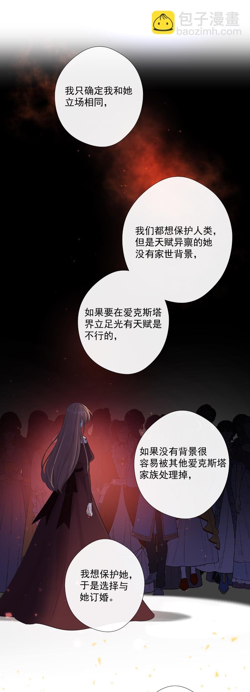 第59话 表白